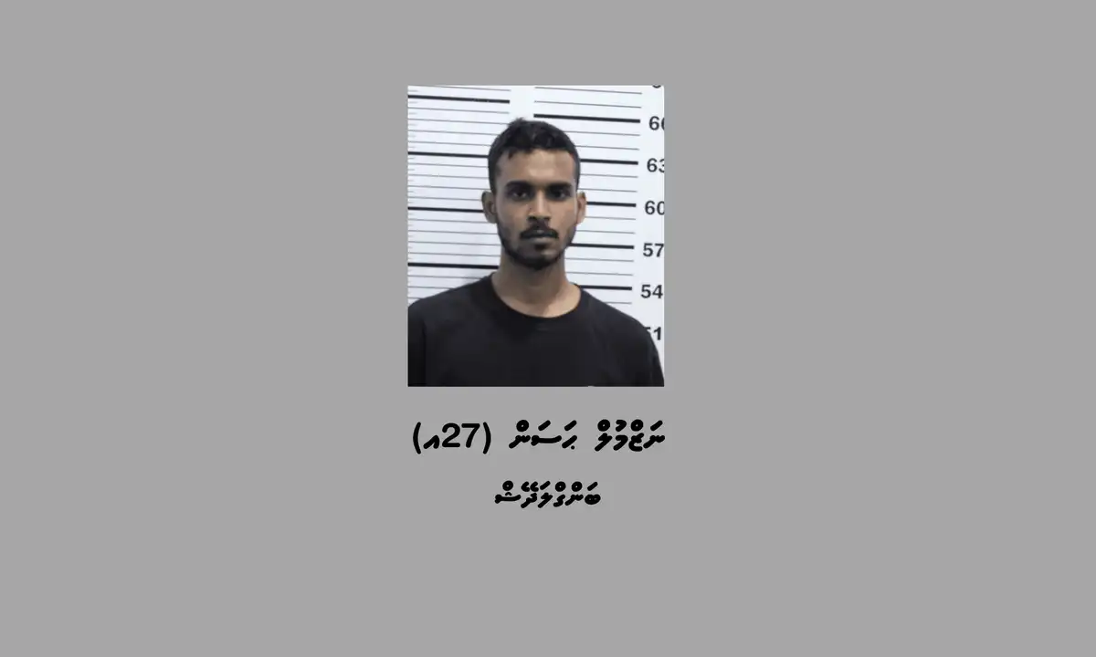 ހުޅުމާލޭގައި ފުލުހުން ހިންގި އޮޕަރޭޝަނެއްގައި ގިނަ އަދަދެއްގެ ބަނގުރަލާއި ފައިސާއާ އެކު ހައްޔަރުކުރި މީހާ