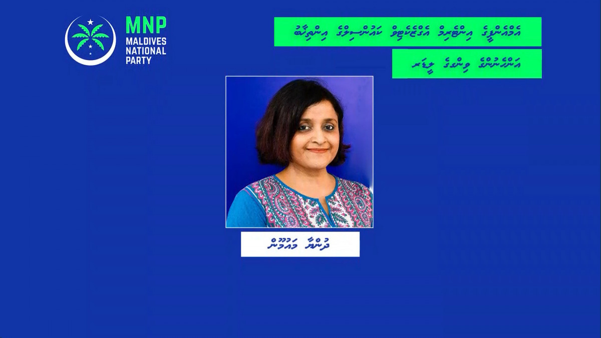 ދުންޔާ މައުމޫން - އެމްއެންޕީގެ އަންހެނުންގެ ގޮފީގެ ރައީސް