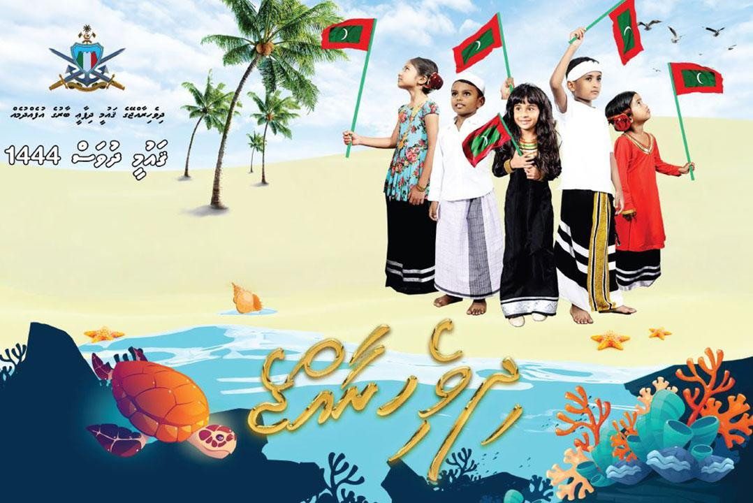 އެމްއެންޑީއެފްގެ ޤައުމީ ލަވަ އަލްބަމް "ދިވެހިރާއްޖެ"