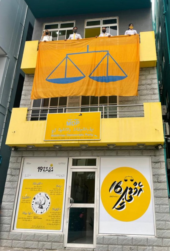 އެމްޑީޕީގެ ދިދަ ނެގުމުގެ ރަސްމިއްޔާތުގެ ތެރެއިން ޕާޓީގެ ހެޑް އޮފީސް ހުންނަ އިމާރާތުގައި ޕާޓީގެ ދިދަ އެލުވާފައި: ފޮޓޯ - އެމްޑީޕީ