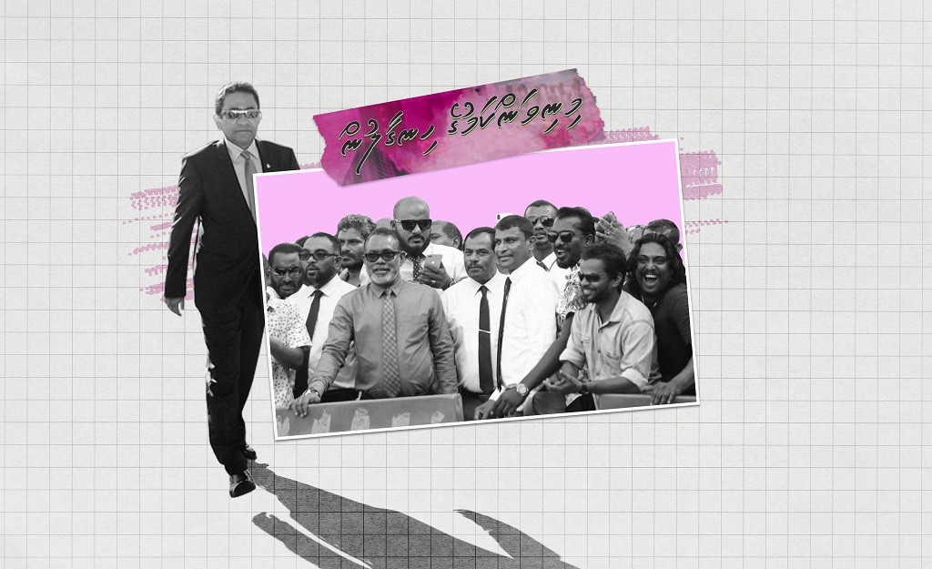 ރައީސް ޔާމީން އާއި ޕީޕީއެމްގެ އެއްވުމެއް ދައްކައިދޭ ފޮޓޯއެއް