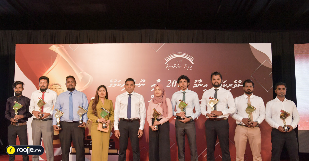 މޯލްޑިވްސް މީޑިއާ ކައުންސިލް އެވޯޑްސް