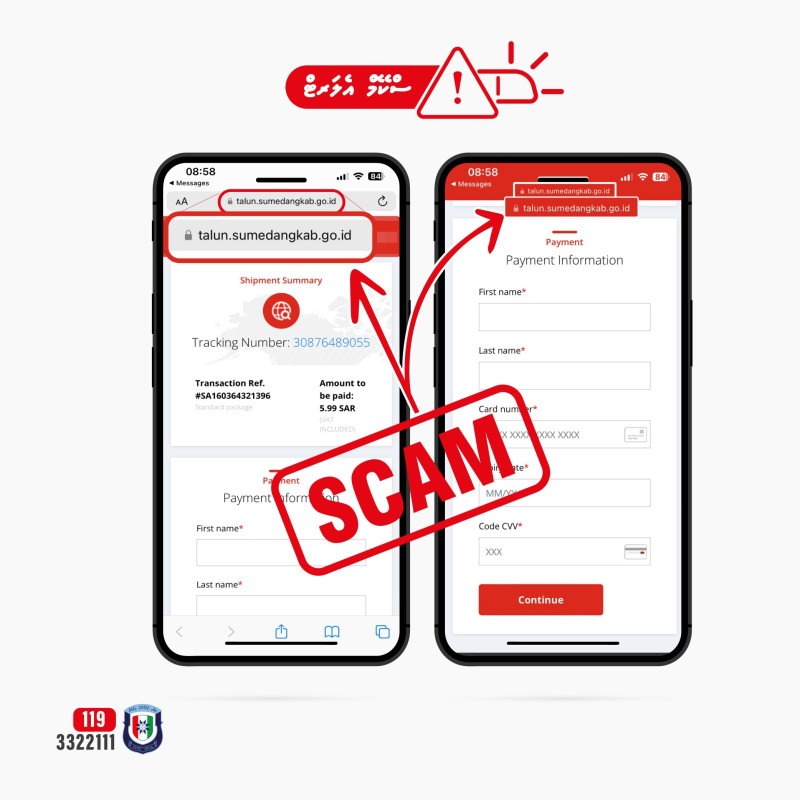 ސްކޭމް މެސެޖްތައް