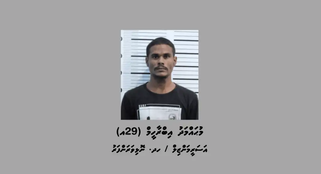 ލ. މާވަށު، މޫސާ އިބްރާހީމަށް ވަޅިން ހަމަލާދީ މަރާލި މައްސަލައިގައި ދައުވާ އުފުލާފައިވާ މުހައްމަދު އިބްރާހީމް