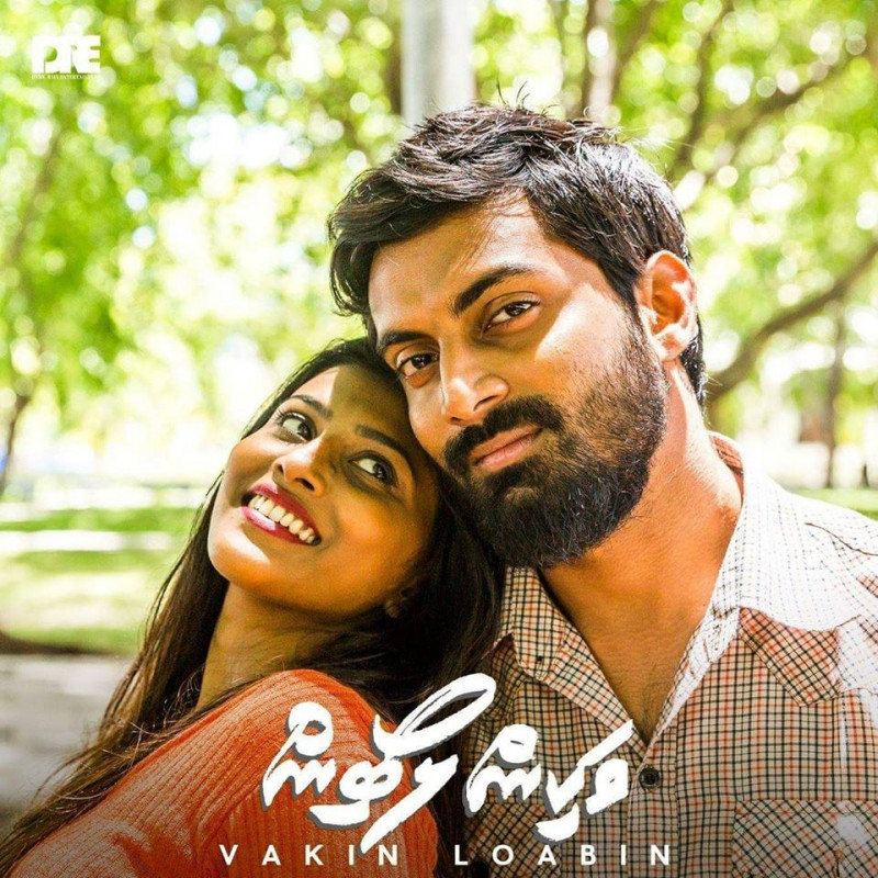 ވަކިން ލޯބިންގެ ޕޯސްޓަރެއް