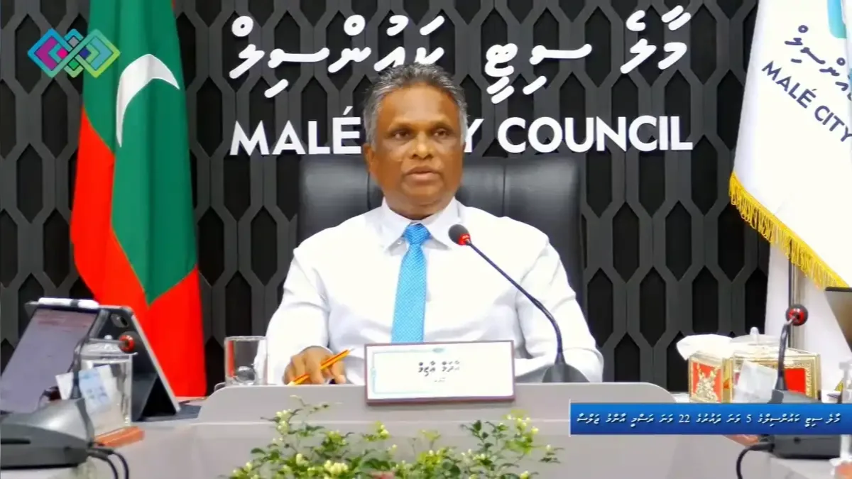 މާލޭ ސިޓީ ކައުންސިލުގެ ބަޖެޓުން ތިން މަސްދުވަހުގެ ތެރޭގައި 74 މިލިއަން ރުފިޔާ ކަނޑައިފި، ބޭނުމަކީ ޖެއްސުން ކުރުން: އާޒިމް