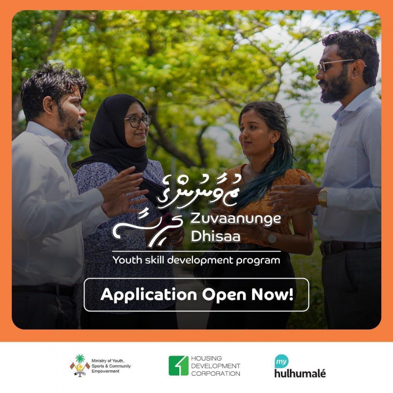 ޒުވާނުންގެ ދިސާ ކޭމްޕް