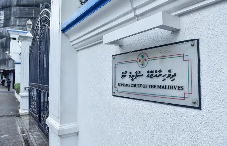 ދިވެހިރާއްޖޭގެ ސުޕްރީމް ކޯޓު