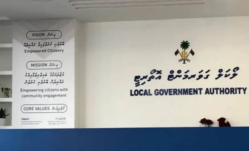 އެލްޖީއޭގެ އޮފީސް
