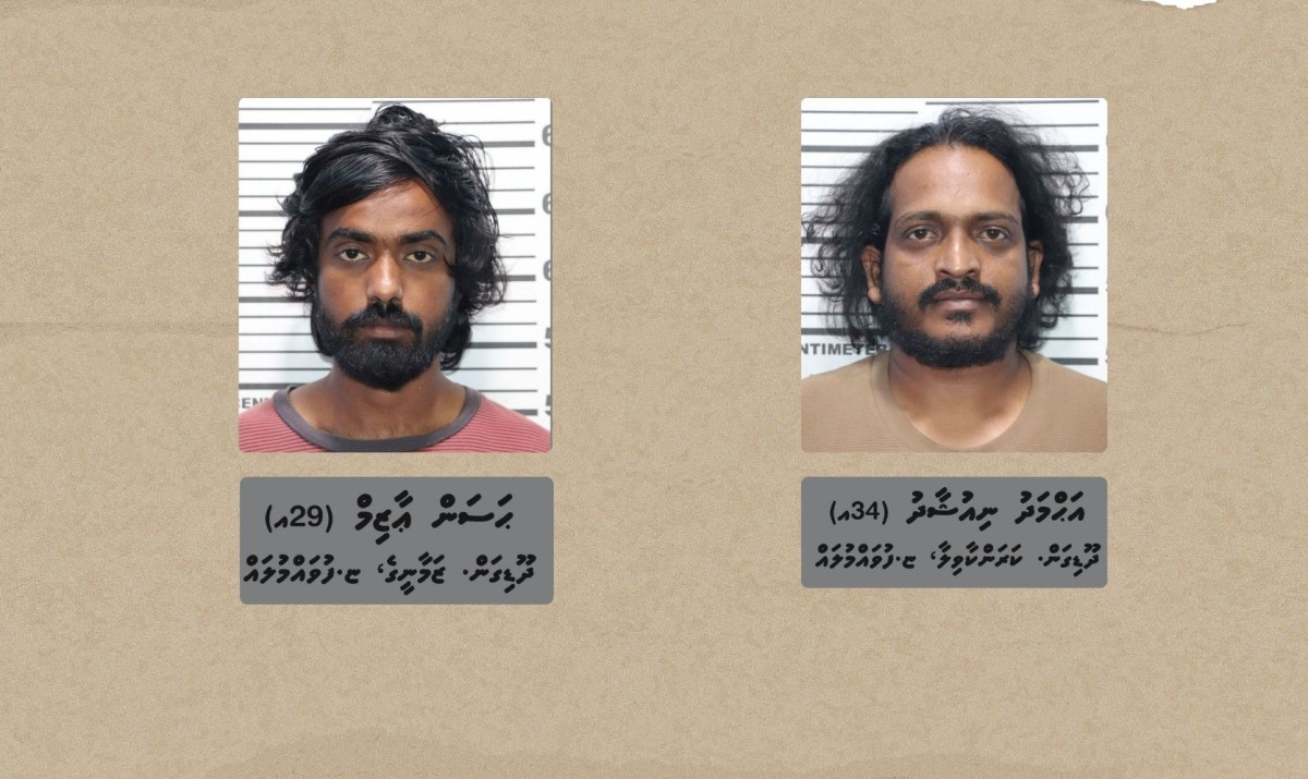 މަސްތުވާތަކެތީގެ ވިޔަފާރިކޮށް މަނީ ލޯންޑަރ ކުރުމުގައި އިސްކޮށް ހަރަކާތްތެރިވާކަމަށް ފުލުހުން ބުނާ ދެމީހުން