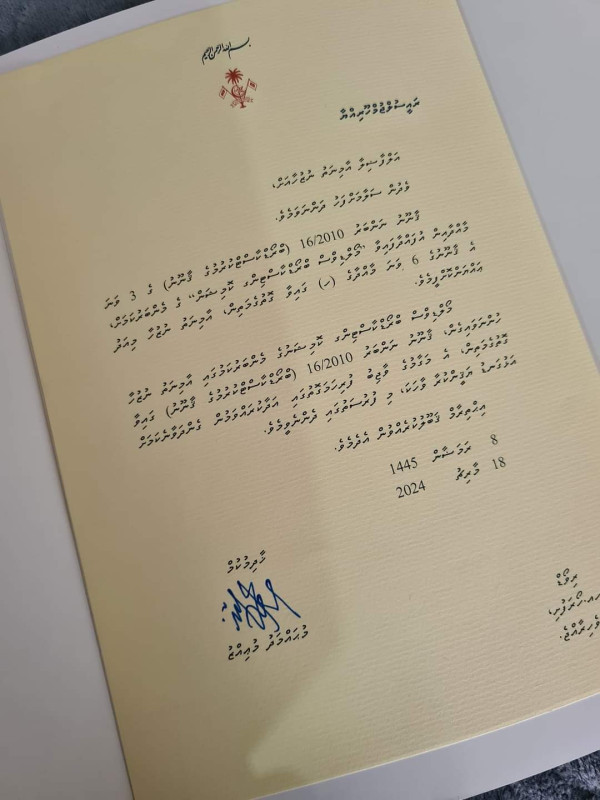 ބްރޯޑްކޮމްގެ ހުސްވެފައިވާ މަގާމަށް މަޖިލީހުން ރުހުން ދީފައިވާ އާމިނަތު ނުޒުހާ މަގާމަށް އައްޔަންކުރެއްވިކަމުގެ ފަތްކޮޅު