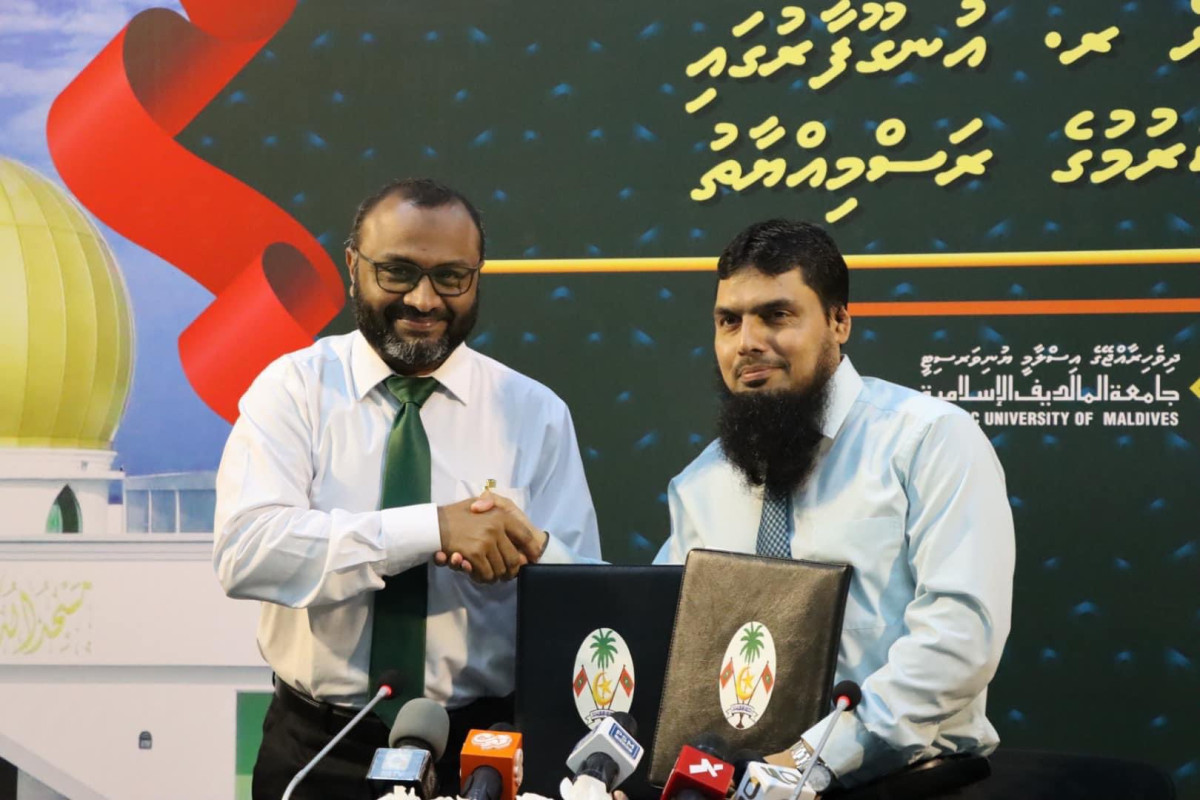 އިސްލާމިކް މިނިސްޓްރީ އާއި އައިޔޫއެމާ ދެމެދު އެއްބަސްވުމުގައި ސޮއި ކުރުމުގެ ތެރެއިން