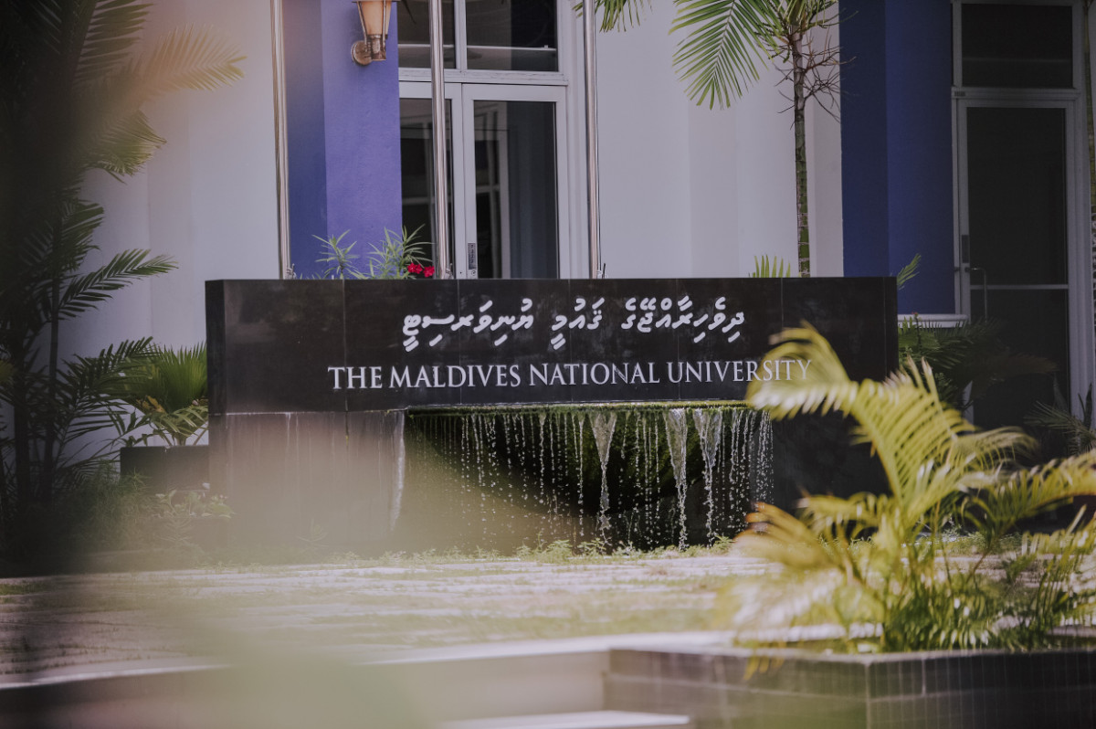 ގައުމީ ޔުނިވާސިޓީ