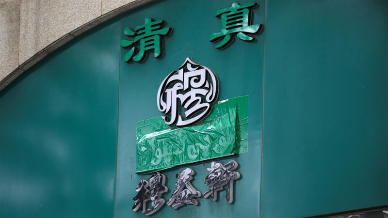 އިމާރާތެއްގެ ބޭރުގައި ހުރި އަރަބި ލިޔުމެއް މަތީފައި ފޮތިގަނޑެއް އަޅާފައި