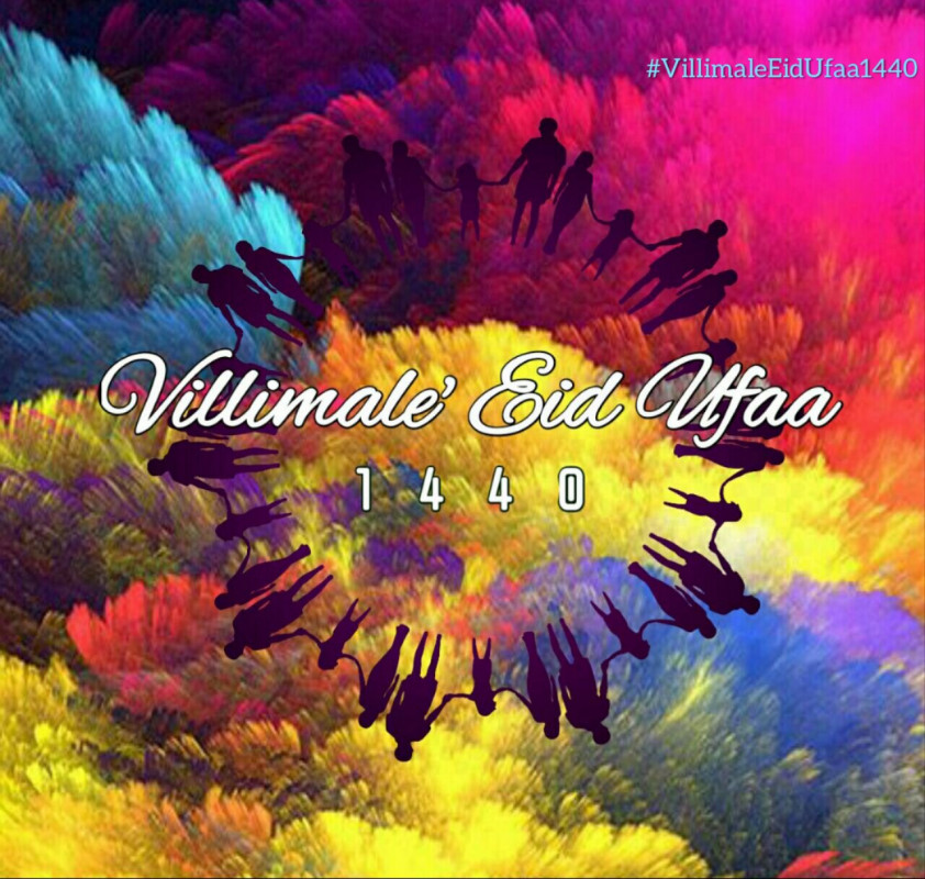 ވިލި އީދު އުފާ