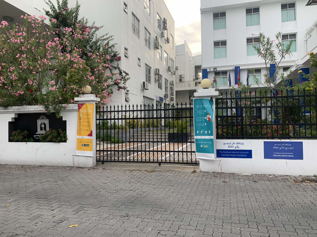 ދިވެހިރާއްޖޭގެ ގައުމީ ޔުނިވަރސިޓީ