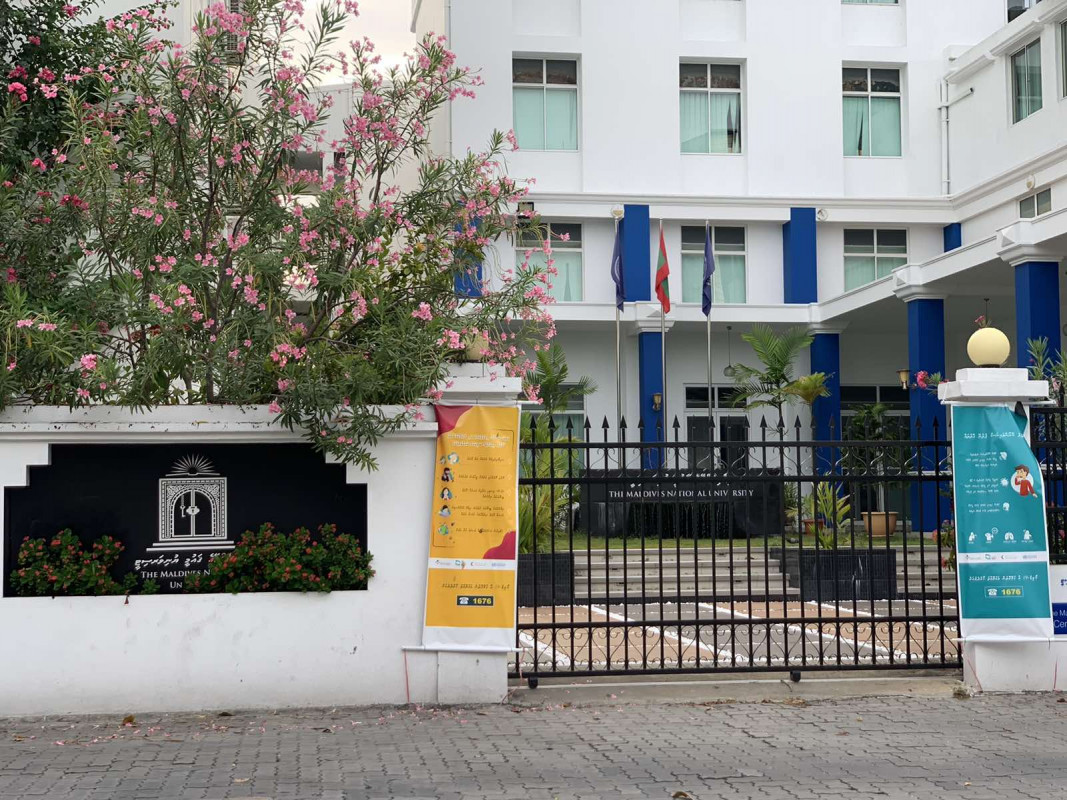 ދިވެހިރާއްޖޭގެ ގައުމީ ޔުނިވަރސިޓީ