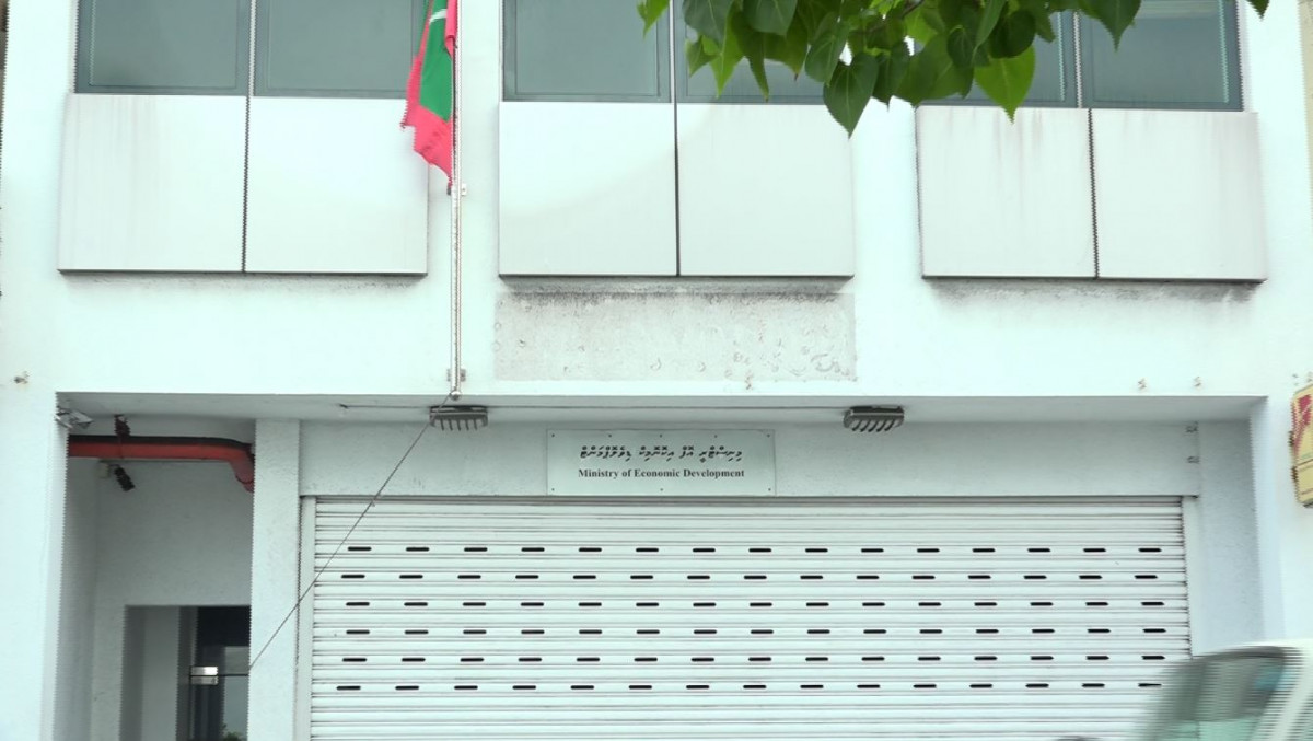 މިނިސްޓްރީ އޮފް އިކޮނޮމިކް ޑިވެލޮޕްމަންޓް