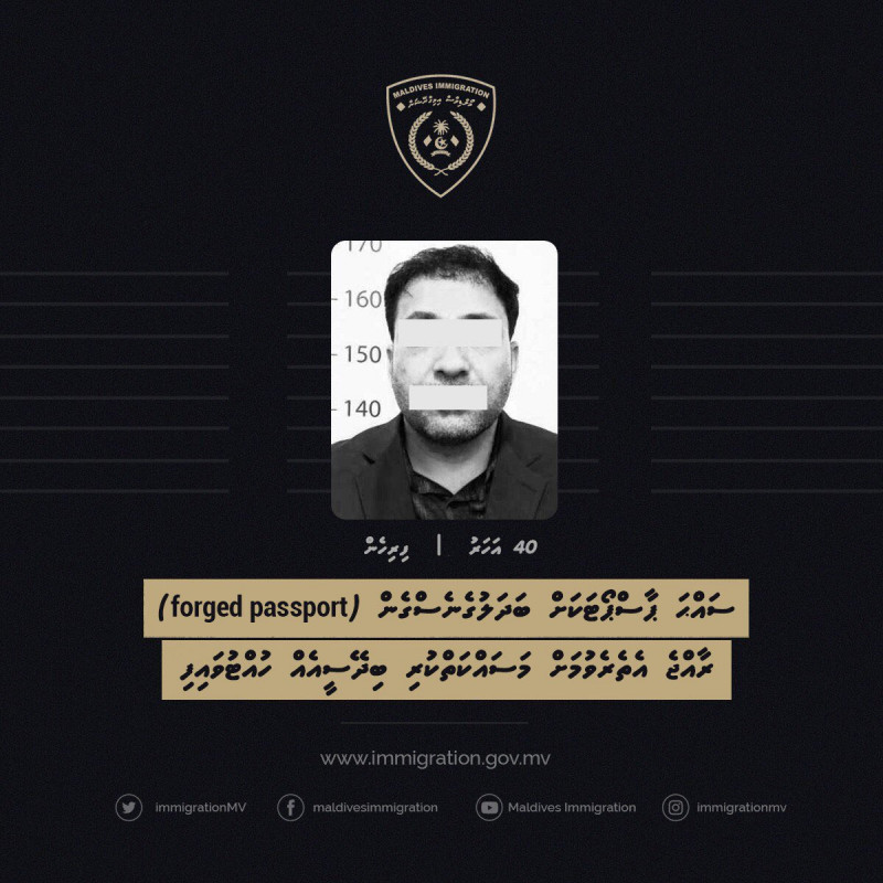 ޕާސްޕޯޓް ފޯޖްކޮށްގެން އެތެރެވާން އުޅެނިކޮށް ހުއްޓުވި މީހާ