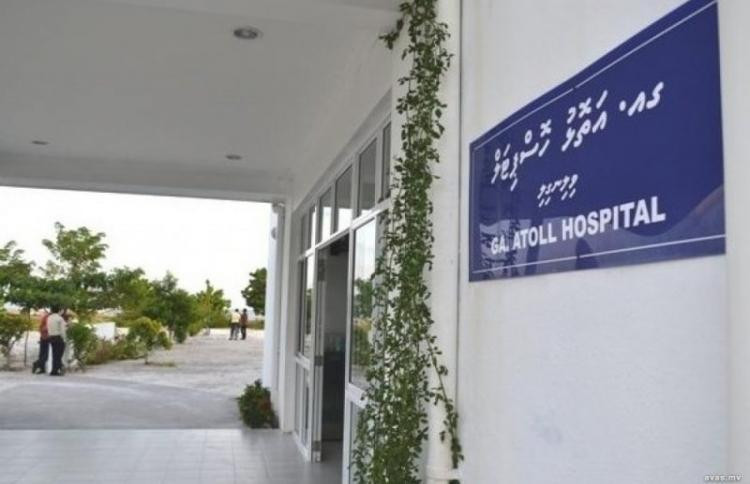 ގއ. އަތޮޅު ހޮސްޕިޓަލް