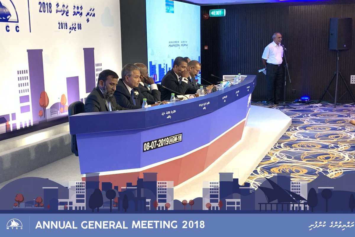 އެމްޓީސީސީ އެނުއަލް ޖެނެރަލް މީޓިންގް 2018