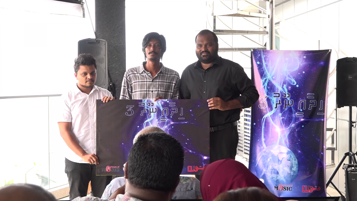 ހިދާއީ ނޫރުގެ 3 ވަނަ އަލްބަމް ރިލީޒްކުރުމުގެ ރަސްމިއްޔާތުގެ ތެރެއިން