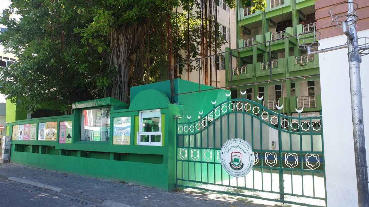 އަރަބިއްޔާ ސްކޫލް،