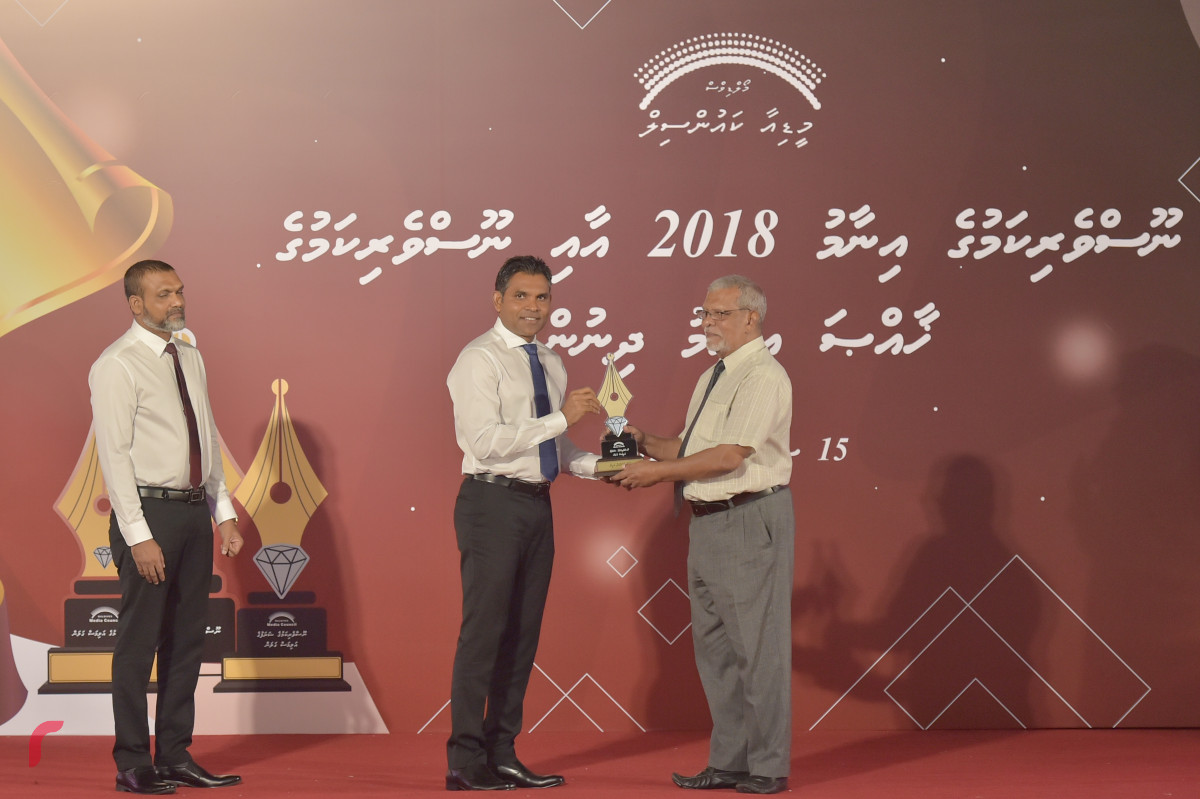 16 ސެޕްޓެމްބަރ 2019 --ނޫސްވެރިކަމުގެ އިނާމް 2018 ޝަރަފްވެރި ކޮށްދެއްވީ ނައިބު ރައީސް ފައިސަލް ނަސީމްއެވެ. މި ރަސްމިއްޔާތުގައި ވަނީ ނޫސްވެރިކަމުގެ ދާއިރާއިން ހިދުމަތްކޮށްދީފައިވާ ފަރާތްތަކަށް އެވޯޑްދީފައި.-- ފޮޓޯ: ރައީސް އޮފީސް