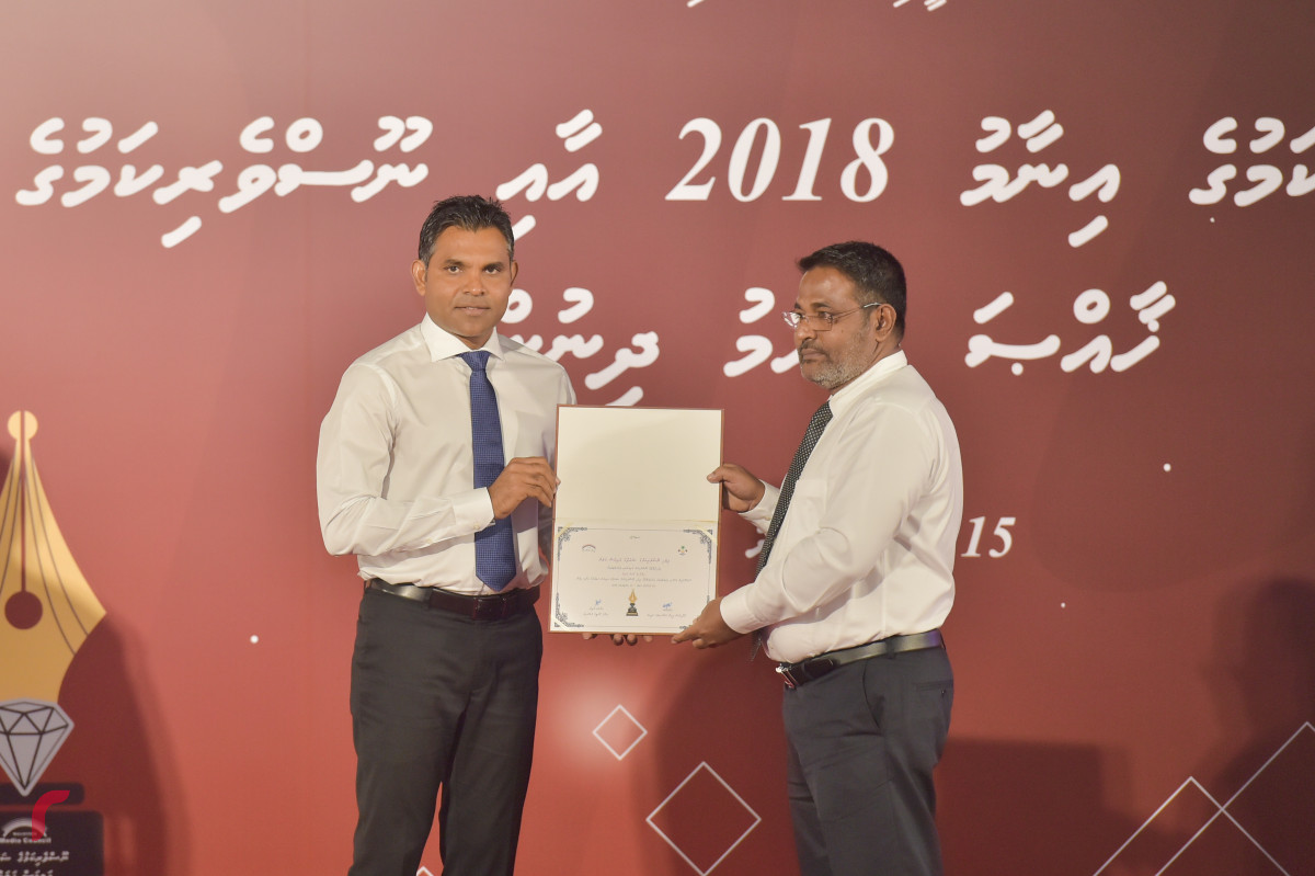 16 ސެޕްޓެމްބަރ 2019 --ނޫސްވެރިކަމުގެ އިނާމް 2018 ޝަރަފްވެރި ކޮށްދެއްވީ ނައިބު ރައީސް ފައިސަލް ނަސީމްއެވެ. މި ރަސްމިއްޔާތުގައި ވަނީ ނޫސްވެރިކަމުގެ ދާއިރާއިން ހިދުމަތްކޮށްދީފައިވާ ފަރާތްތަކަށް އެވޯޑްދީފައި.-- ފޮޓޯ: ރައީސް އޮފީސް