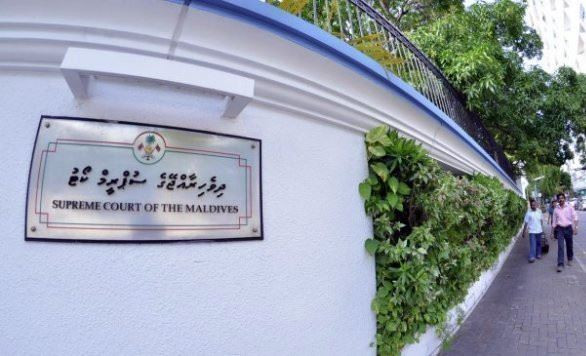 ދިވެހިރާއްޖޭގެ ސުޕްރީމް ކޯޓު