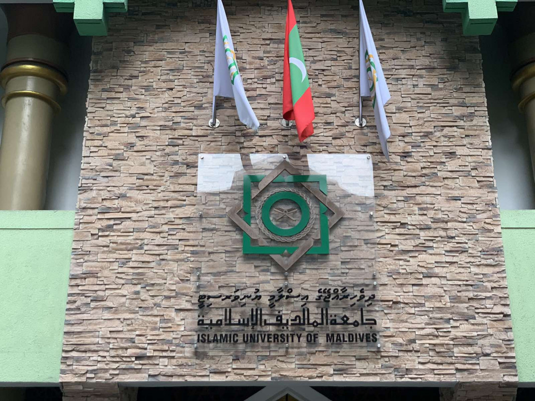 Maldives Islamic University