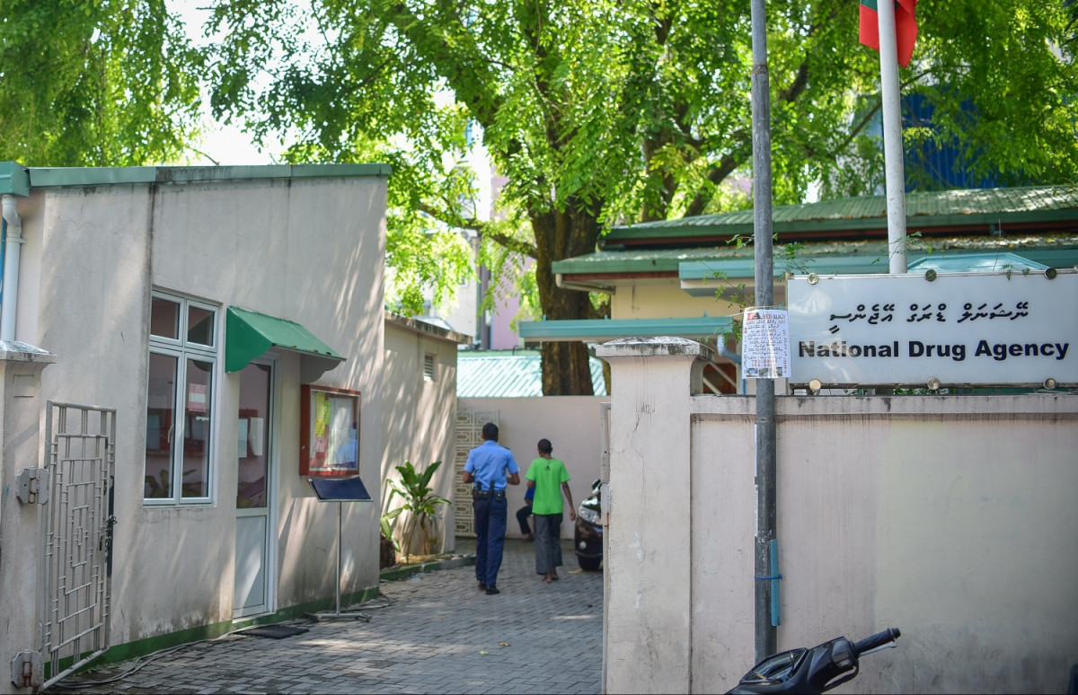 ނޭޝަނަލް ޑްރަގް އެޖެންސީ