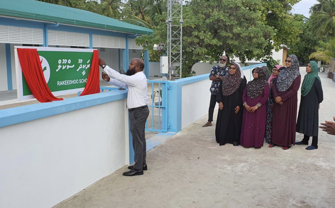 ވ. ރަކީދޫ ސްކޫލް