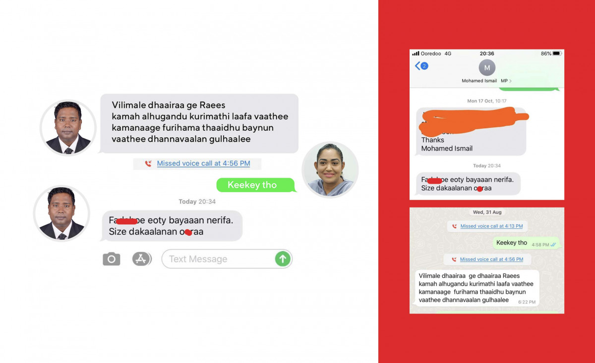 ނަހުލާ އަށް މުހައްމަދު އިސްމާއިލް ކުރި މެސެޖުތައް