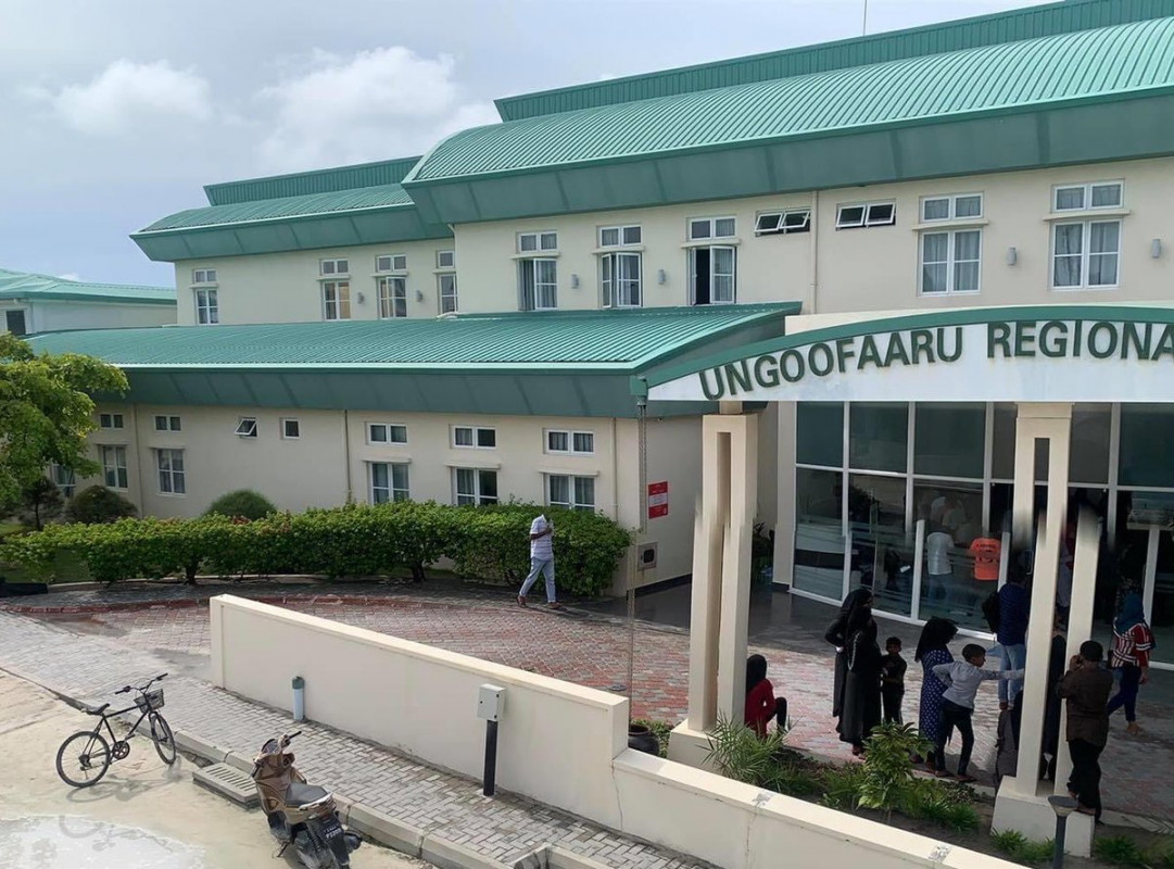 ރ އުނގޫފާރު ރީޖަނަލް ހޮސްޕިޓަލް