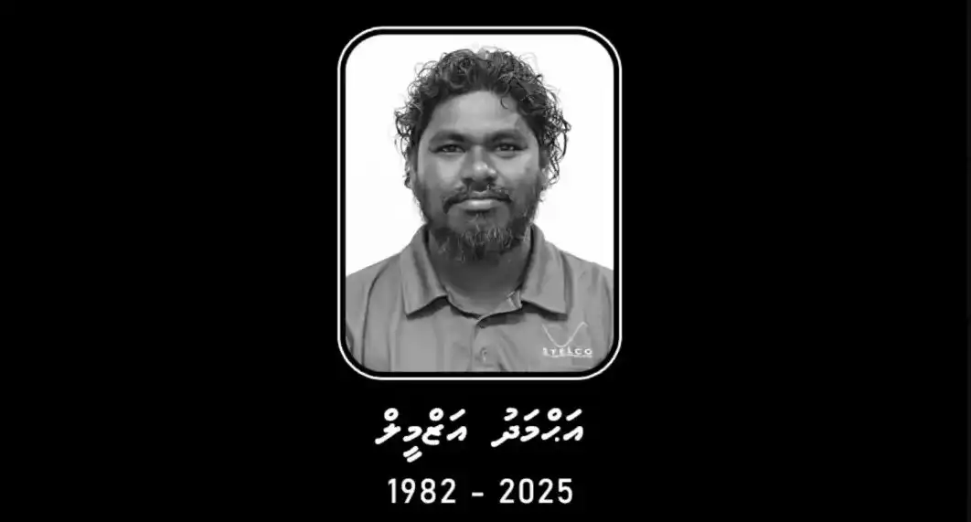 އަހްމަދު އަޒްމީލް