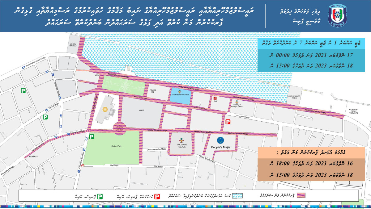 ޕާކުކުރުން މަނާ ސަރަހައްދު