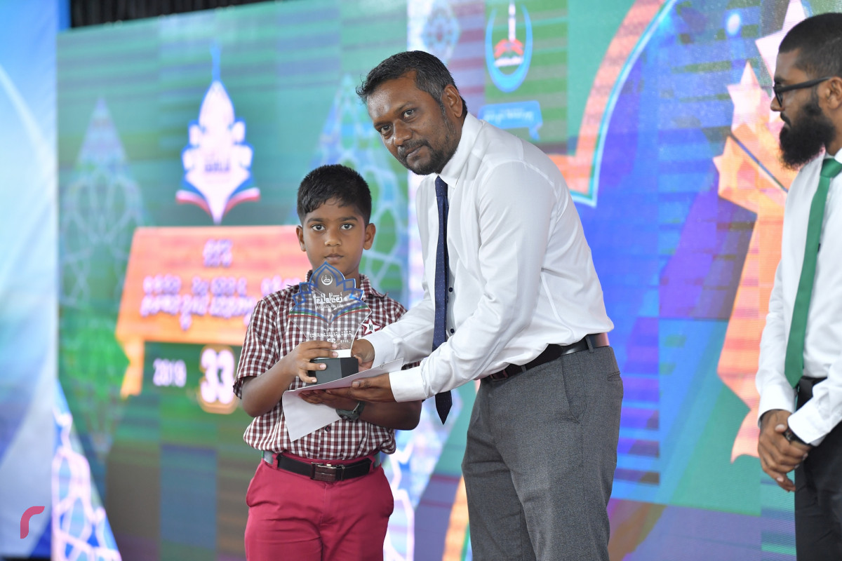 8 ސެޕްޓެމްބަރ 2019 --ގައުމީ ޤުރުއާން މުބާރާތުގެ ނަތީއްޖާ ފާޅުކުރުމުގެ ޖަލްސާގެތެރެއިން-- ފޮޓޯ: ރައީސް އޮފީސް