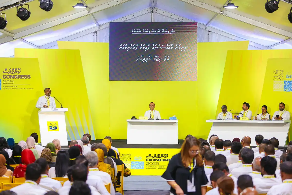 އެމްޑީޕީގެ ކޮންގްރެސްގެ ސެޝަނެއް
