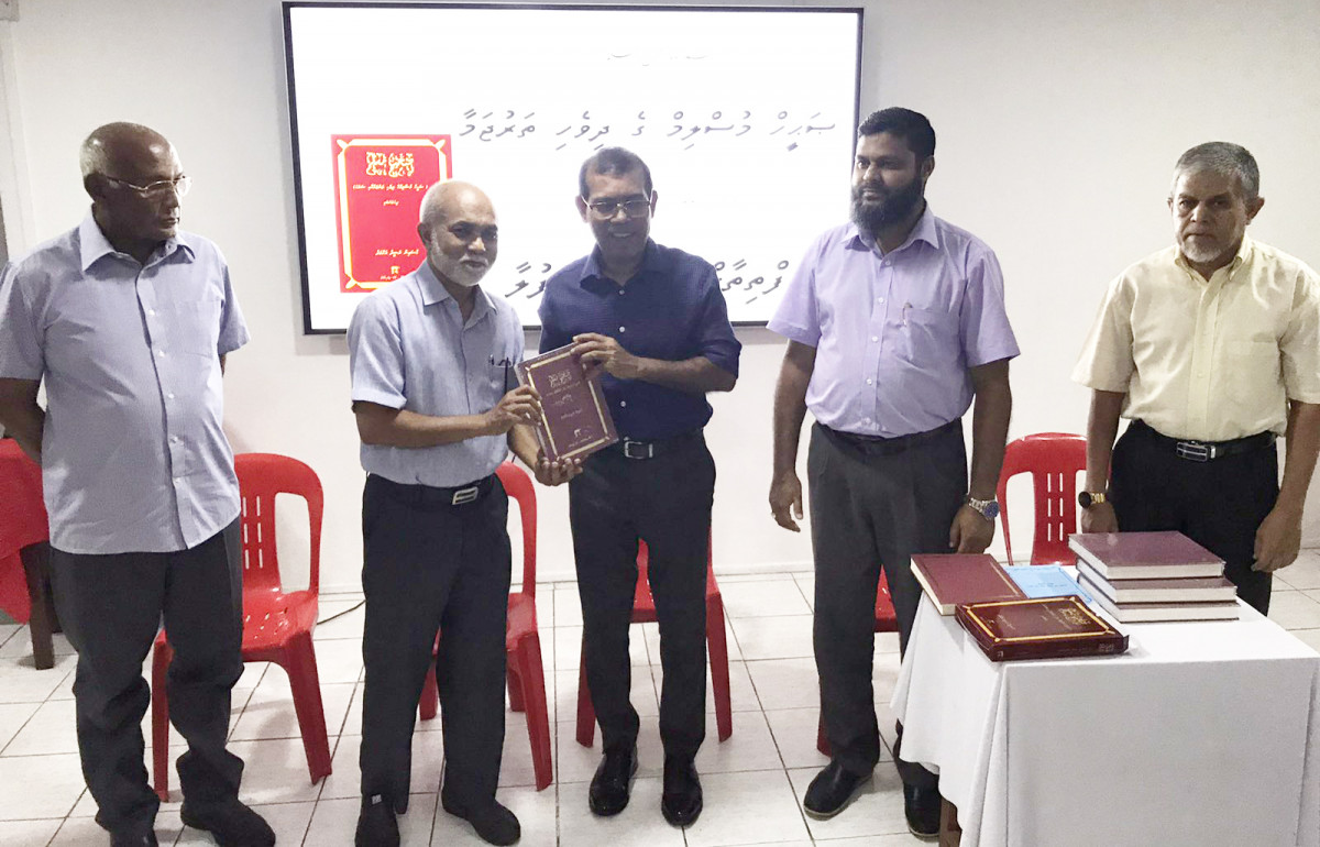 ޝަހީހު މުސްލިމުގެ ދިވެހި ތަރުޖަމާ އާއި ޝަރަހައިގެ 10 ވަނަ ބައި އިފްތިތާހު ކޮށްދެއްވުން