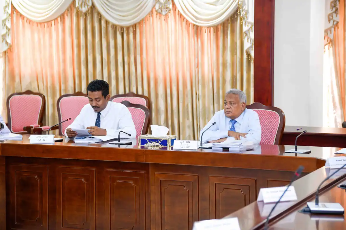 ރައްޔިތުންގެ މަޖިލީހުގެ މާލިއްޔަތު ކޮމިޓީގެ ކުރީގެ ބައްދަލުވުމެއްގެ ތެރެއިން