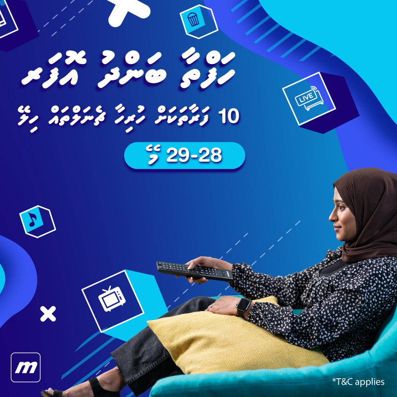 މީޑިއާނެޓް ހަފުތާ ބަންދު އޮފަރ