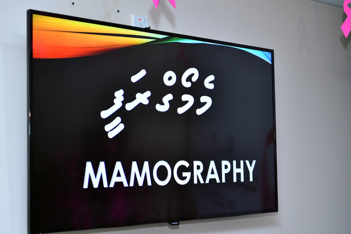ހުޅުމާލެ ހޮސްޕިޓަލުގައި މެމޯގްރަފީގެ ޚިދުމަތް، ރައީސުލްޖުމްހޫރިއްޔާގެ އަނބިކަނބަލުން އިފްތިތާޙް ކޮށްދެއްވުން -- ފޮޓޯ: ރައީސް އޮފީސް