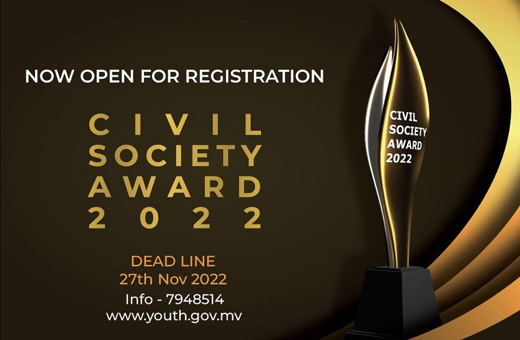 ސިވިލް ސޮސައިޓީ އެވޯޑްސް