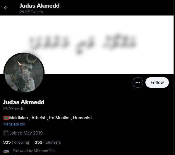 ދީނަށް ފުރައްސާރަ ކުރާ މީހެއް