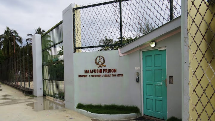 މާފުށި ޖަލު