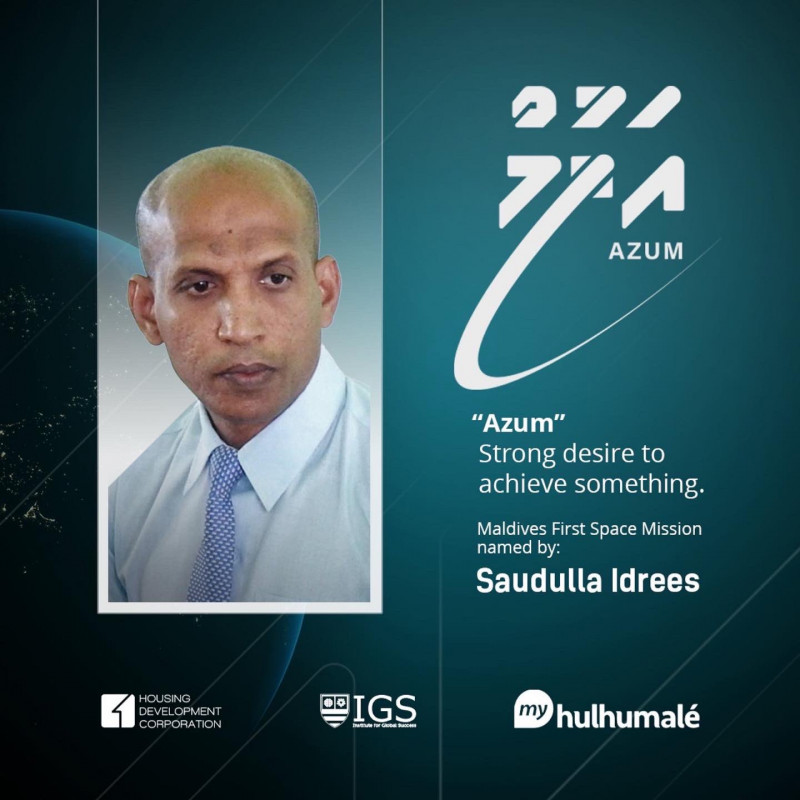ރާއްޖޭގެ ފުރަތަަމ ސްޕޭސް މިޝަނަށް ނަން ދިން ސައުދުﷲ 