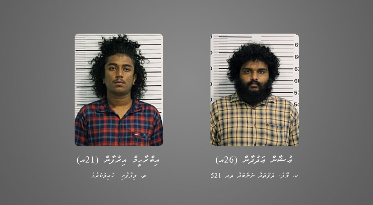 The two individuals being sought by the police