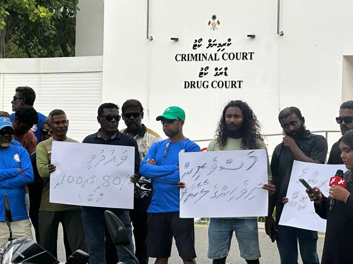 މަސްވެރިންގެ ހައްގުތައް ހޯދުމަށް ކުރިމިނަލް ކޯޓުގެ ކުރިމަތީގައި މަސްވެރިން ކުރި އިހުތިޖާޖު ގެ ތެރެއިން - 12 ޑިސެމްބަރު 2025