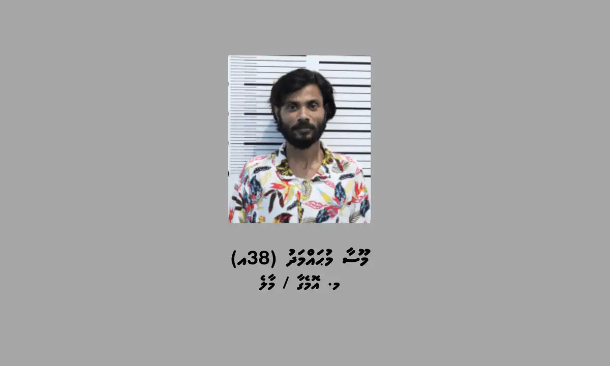ސްކޭމުގެ މައްސަލައާ ގުޅިގެން ހައްޔަރުކޮށްފައިވާ މ. އޮމެގާ / މާލެ، މޫސާ މުޙައްމަދު.